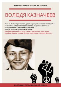 7 - Володя Казначеев