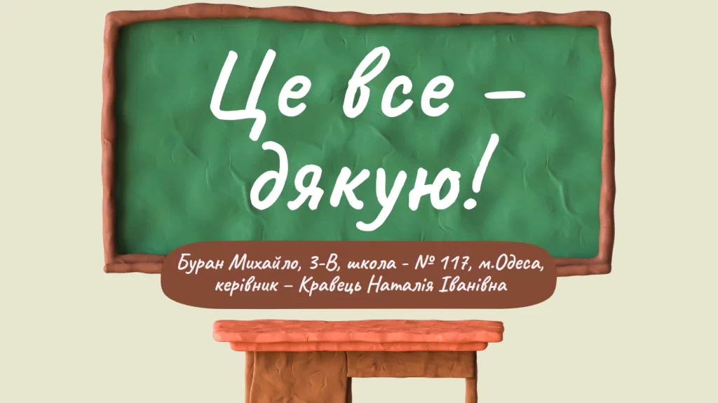 Презентация - Цікаві факті про Лесю Українку - Буран Михайло, 3-В, школа - № 117, м.Одеса, керівник – Кравець Наталія Іванівна - картинка 5